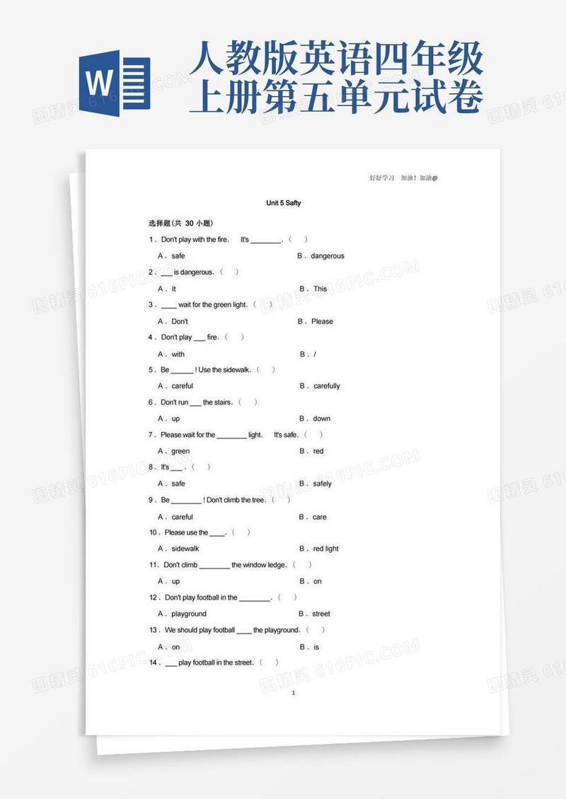 通用版单元测试四年级上册英语人教版新起点Unit5试卷含答案