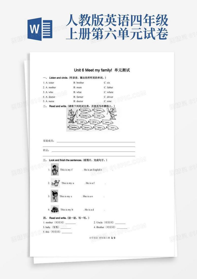 大气版人教PEP版小学英语四年级上册Unit6单元测试试题试卷含答案