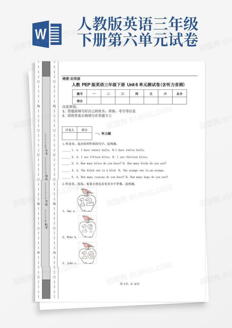 方便的人教PEP版英语三年级下册Unit6单元测试卷(含听力音频)