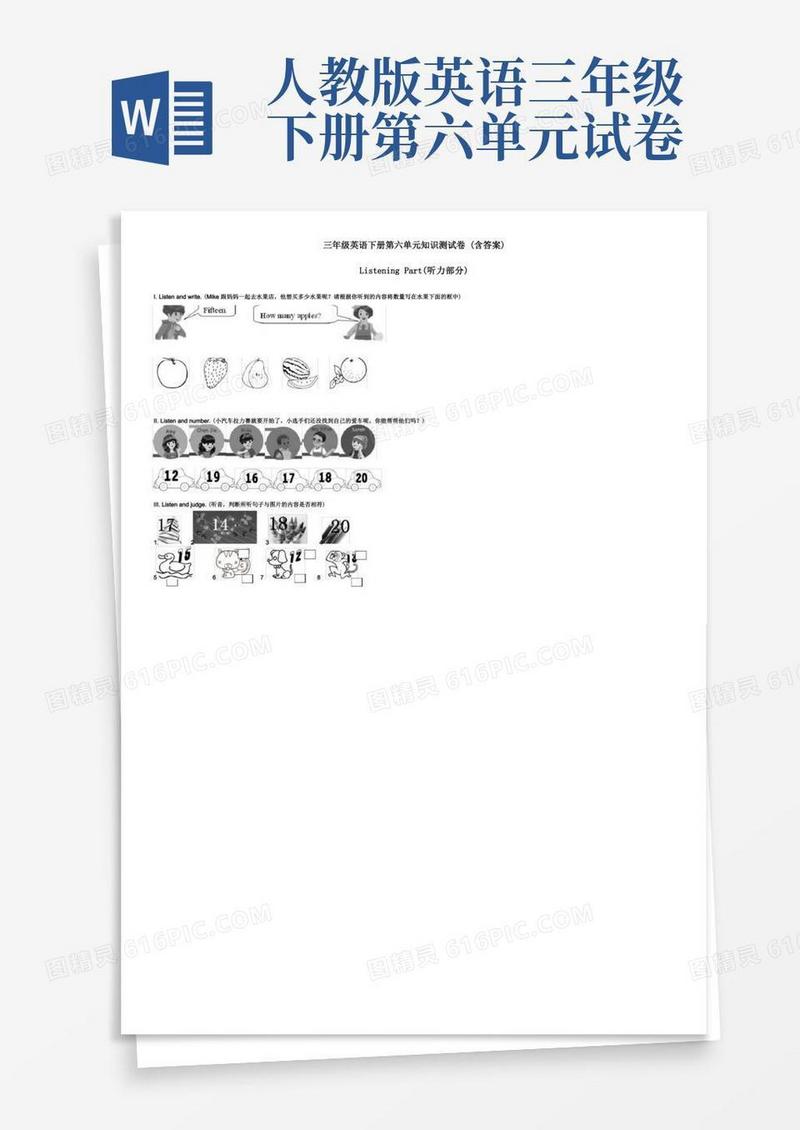 方便的【三套试卷】小学三年级英语下册第六单元试题(带答案)(2)