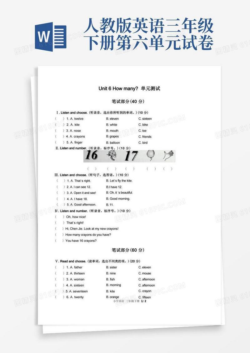 通用版人教PEP版小学英语三年级下册Unit6单元测试试题试卷含答案