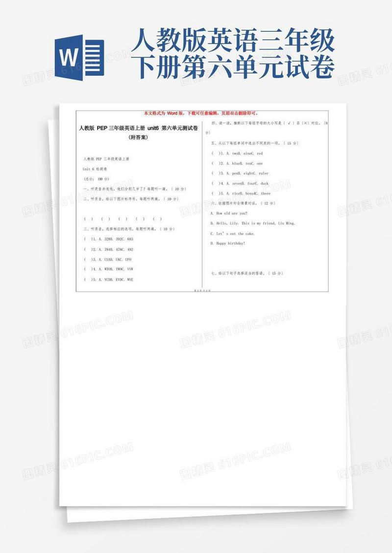 大气版人教版PEP三年级英语上册unit6第六单元测试卷(附答案)