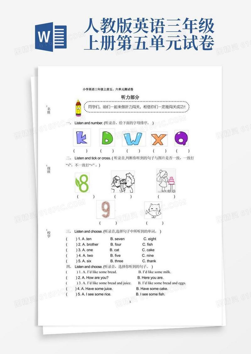 简易版人教PEP版英语三年级上册Unit5-Unit6单元测试卷含答案
