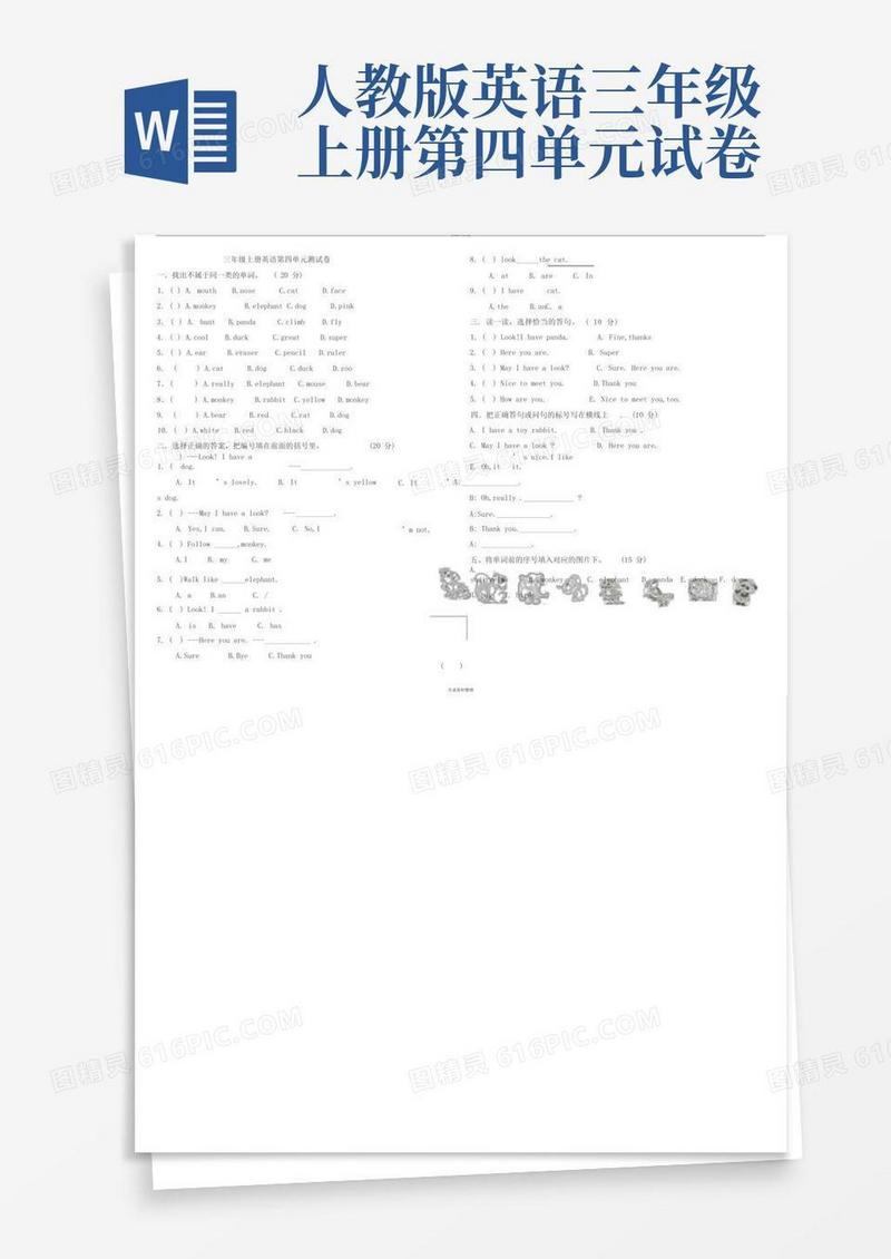 好用的人教版小学三年级上册英语Unit4单元练习题