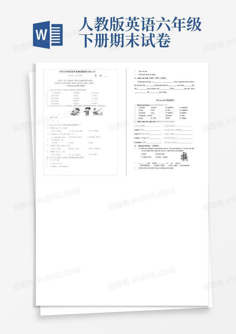 简洁的人教PEP版六年级英语下册期末试题B卷(山东济南历下区2021春真卷,含答案)