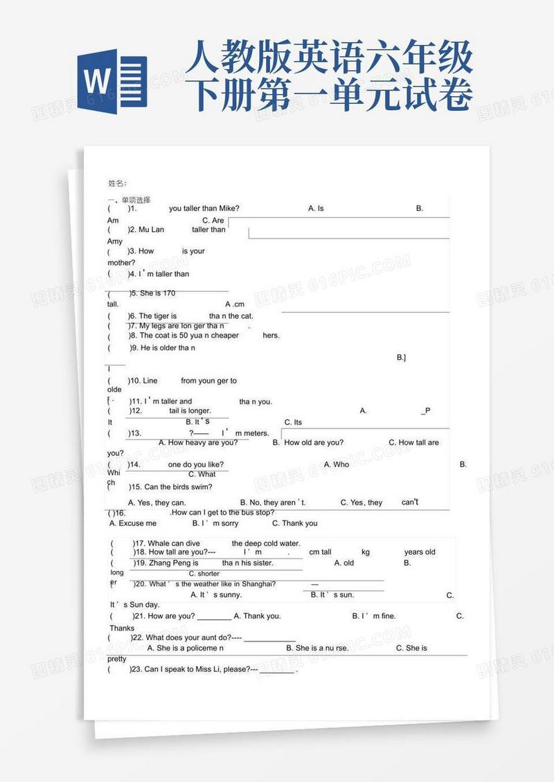 通用版pep人教版六年级下册英语第一单元测试题试卷