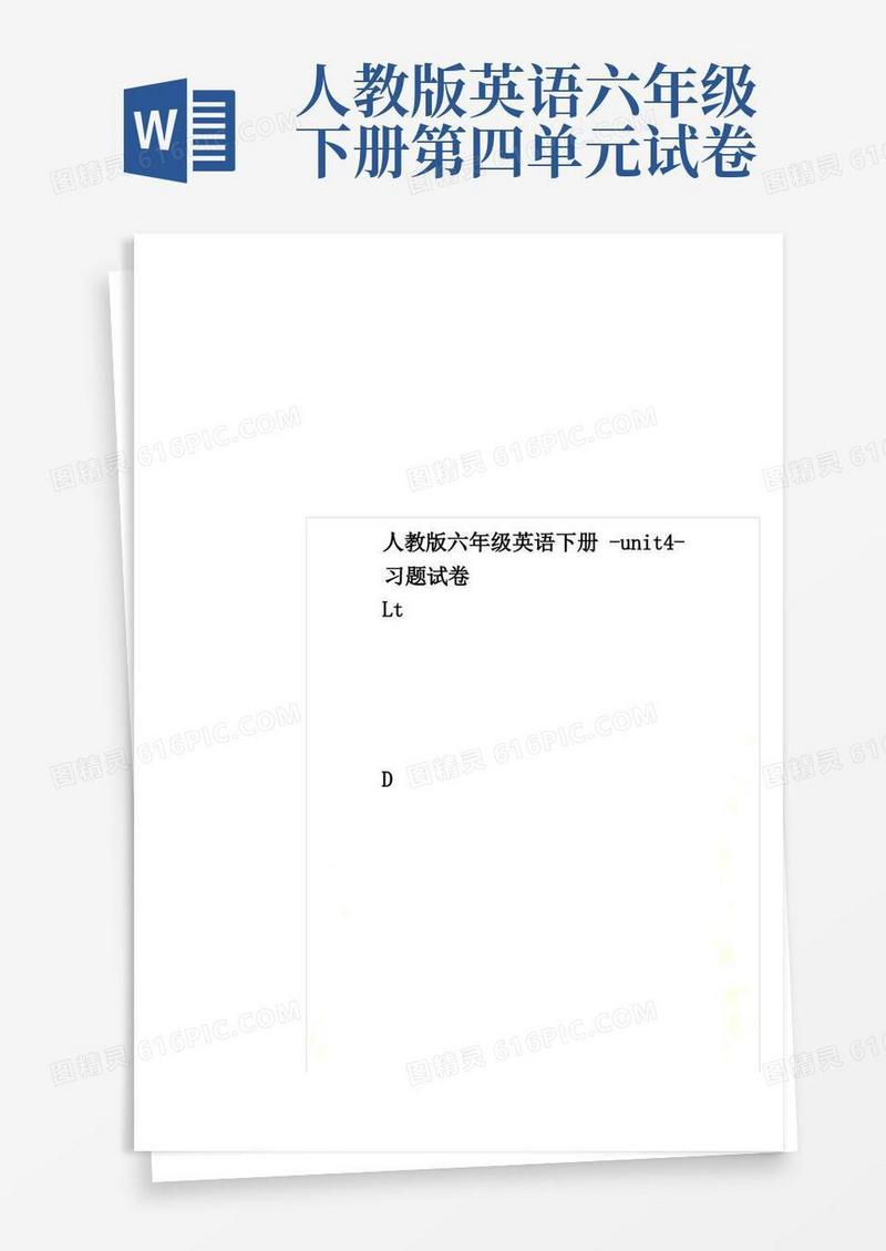 简洁的人教版六年级英语下册-unit4-习题试卷