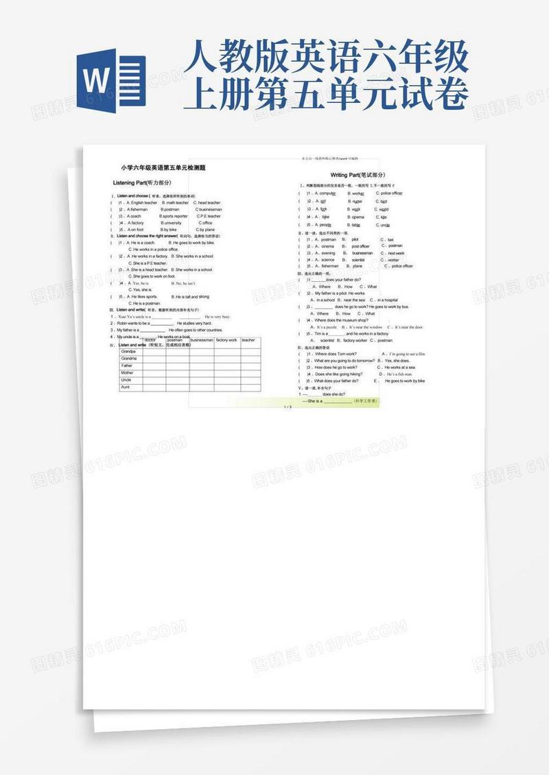 大气版pep六年级英语上册第五单元测试卷(含听力材料)