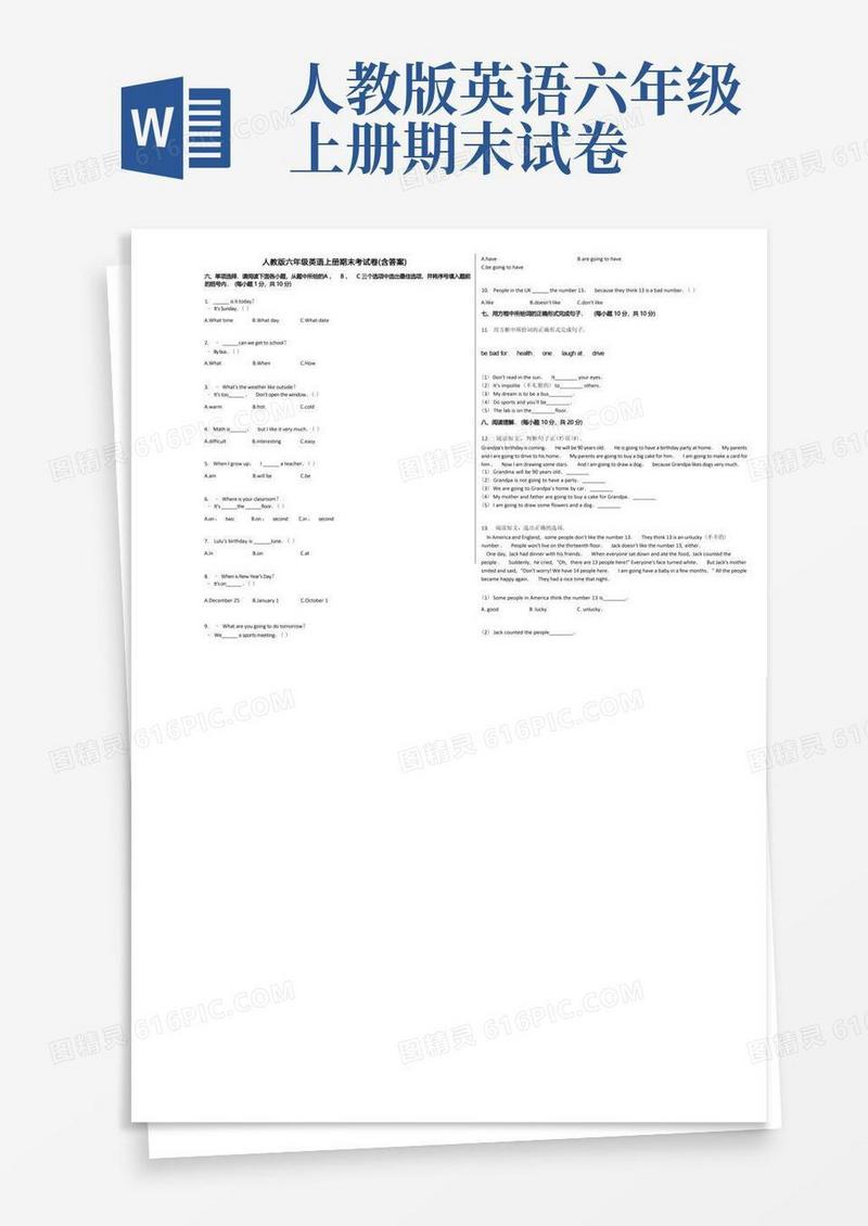 实用的人教版六年级英语上册期末考试卷(含答案)