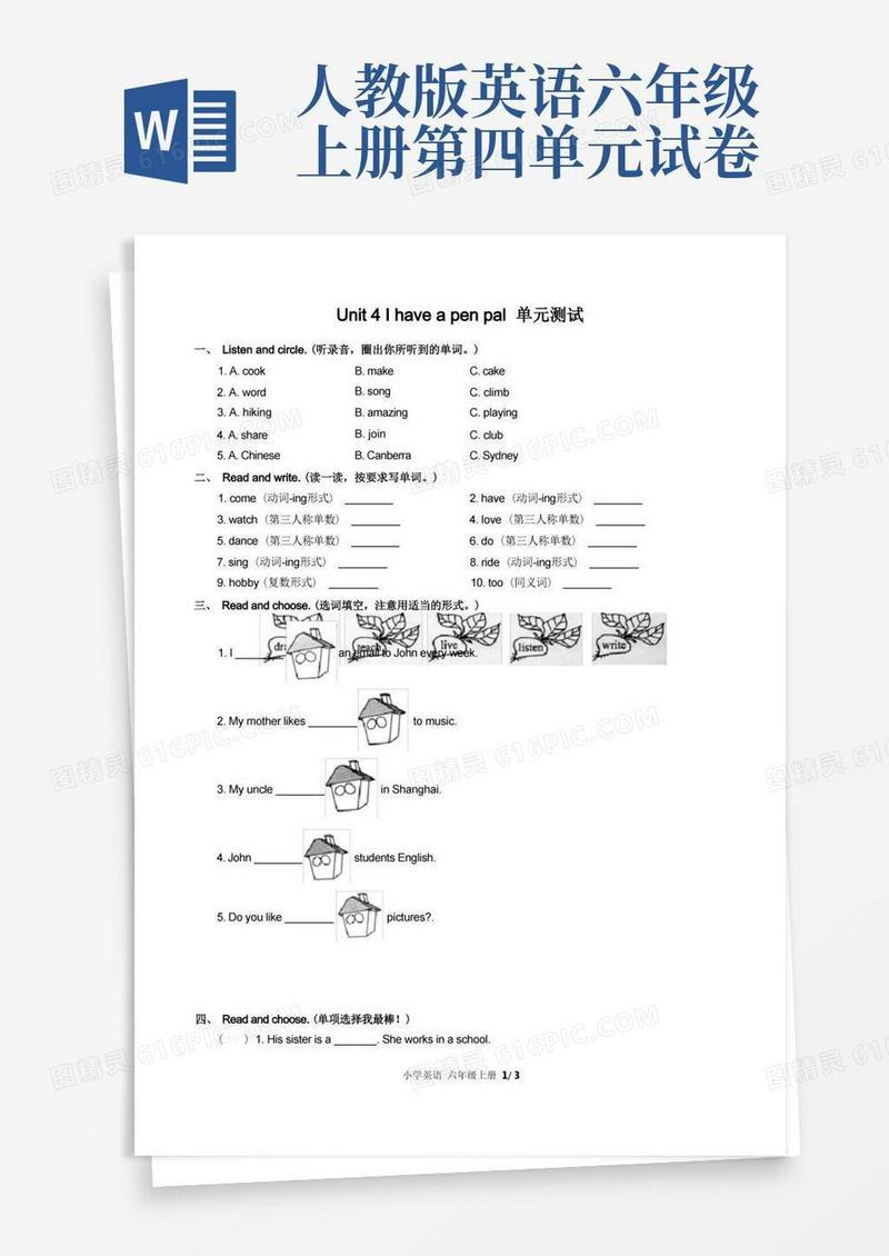 实用的人教PEP版小学英语六年级上册Unit4单元测试试题试卷含答案