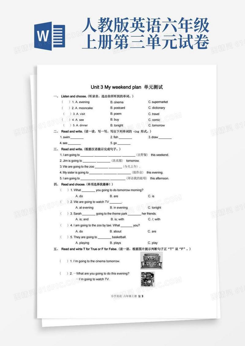 好用的人教PEP版小学英语六年级上册Unit3单元测试试题试卷含答案