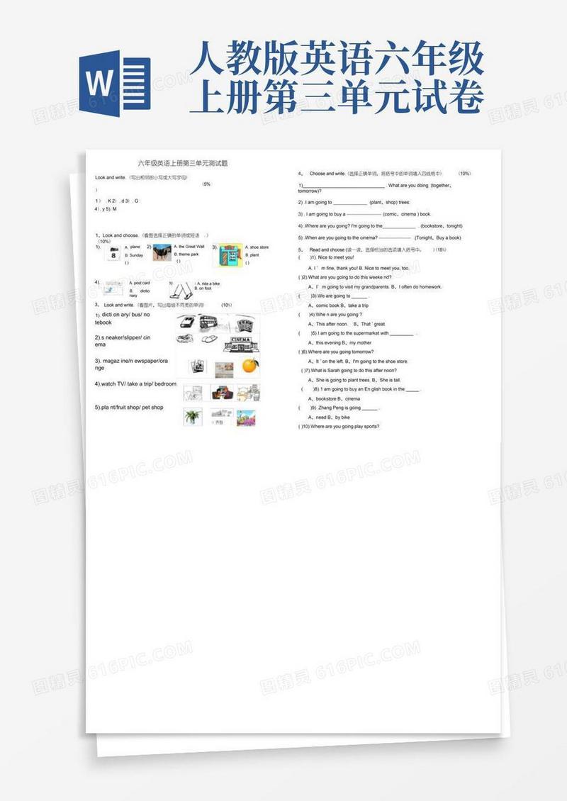 通用版人教版PEP小学六年级上册英语Unit3第三单元试卷