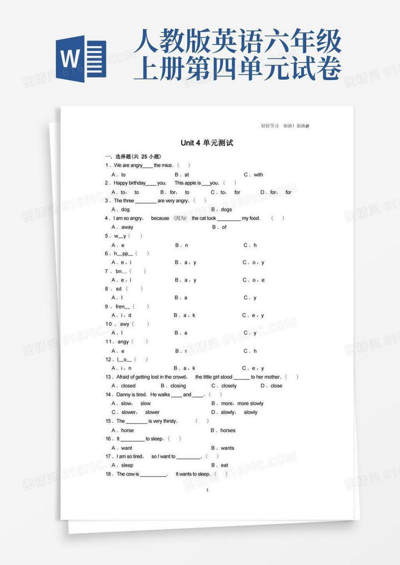 好用的单元测试六年级上册英语人教版新起点Unit4试卷含答案(1)