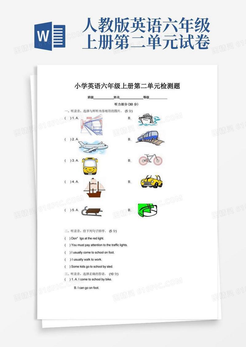 简洁的人教版六年级英语上册试题-Unit2(含答案)