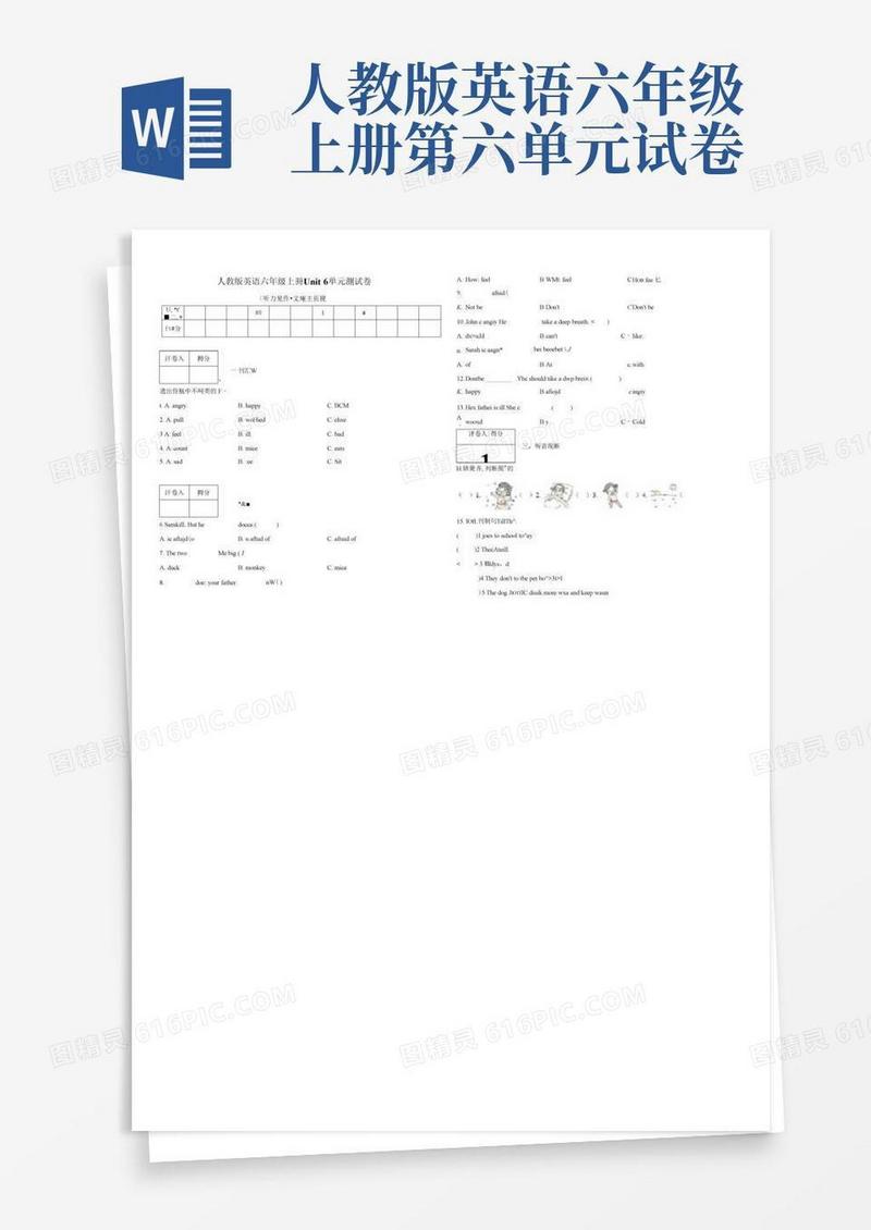 简洁的人教版英语六年级上册Unit6单元测试卷(含听力)