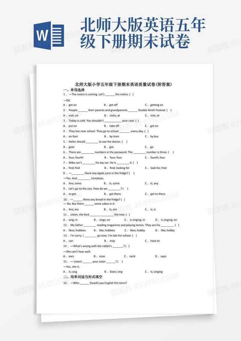 好用的北师大版小学五年级下册期末英语质量试卷(附答案)