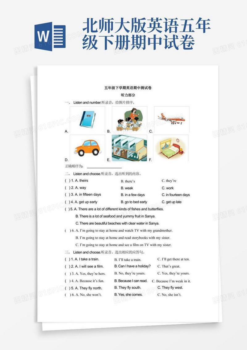 方便的【3套打包】北师大版五年级下册英语期中单元测试卷(含答案)