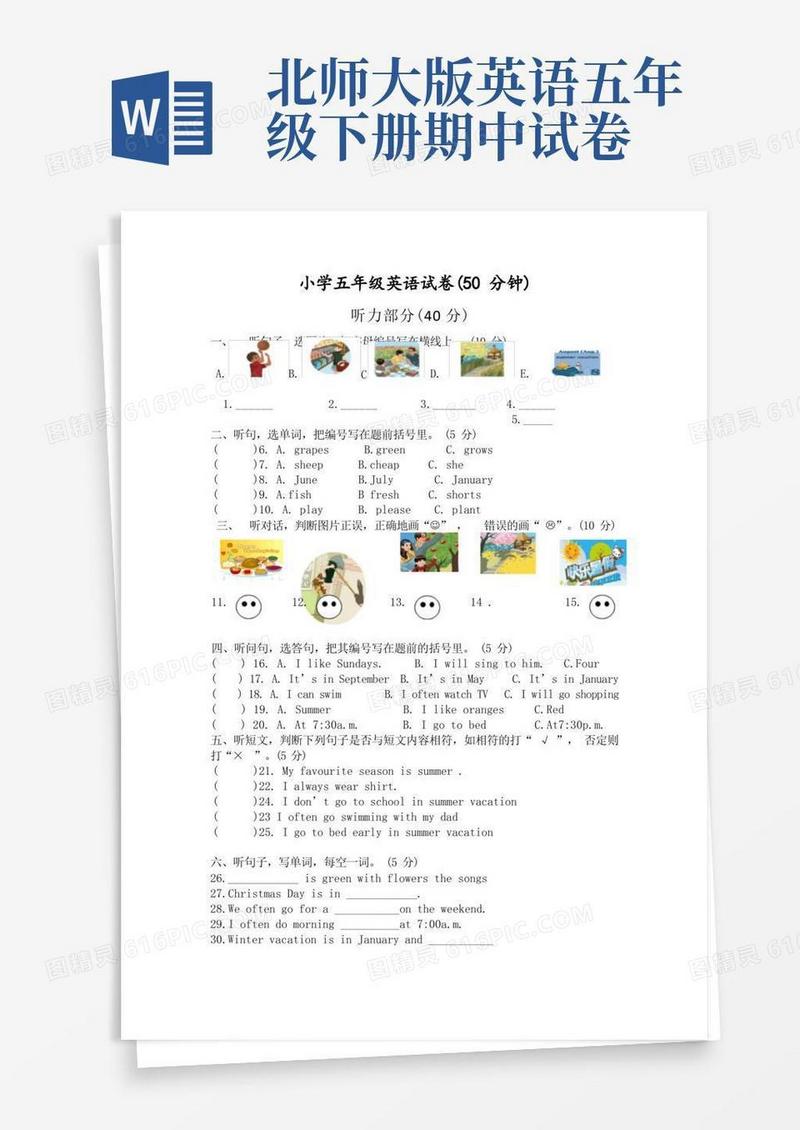 好用的【3套打包】北师大版五年级下册英语期中测试题(含答案解析)