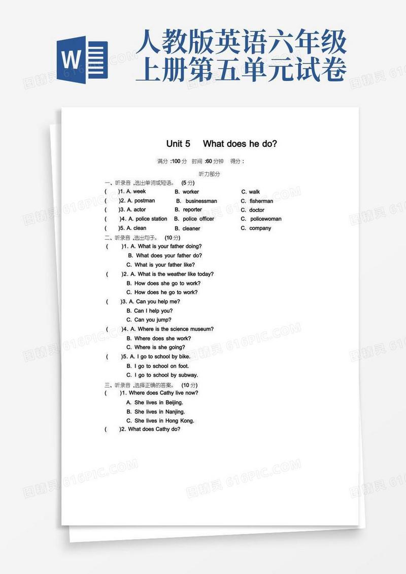 好用的pep人教版-学年六年级英语上册Unit5Whatdoeshedo单元测试题(含答案)