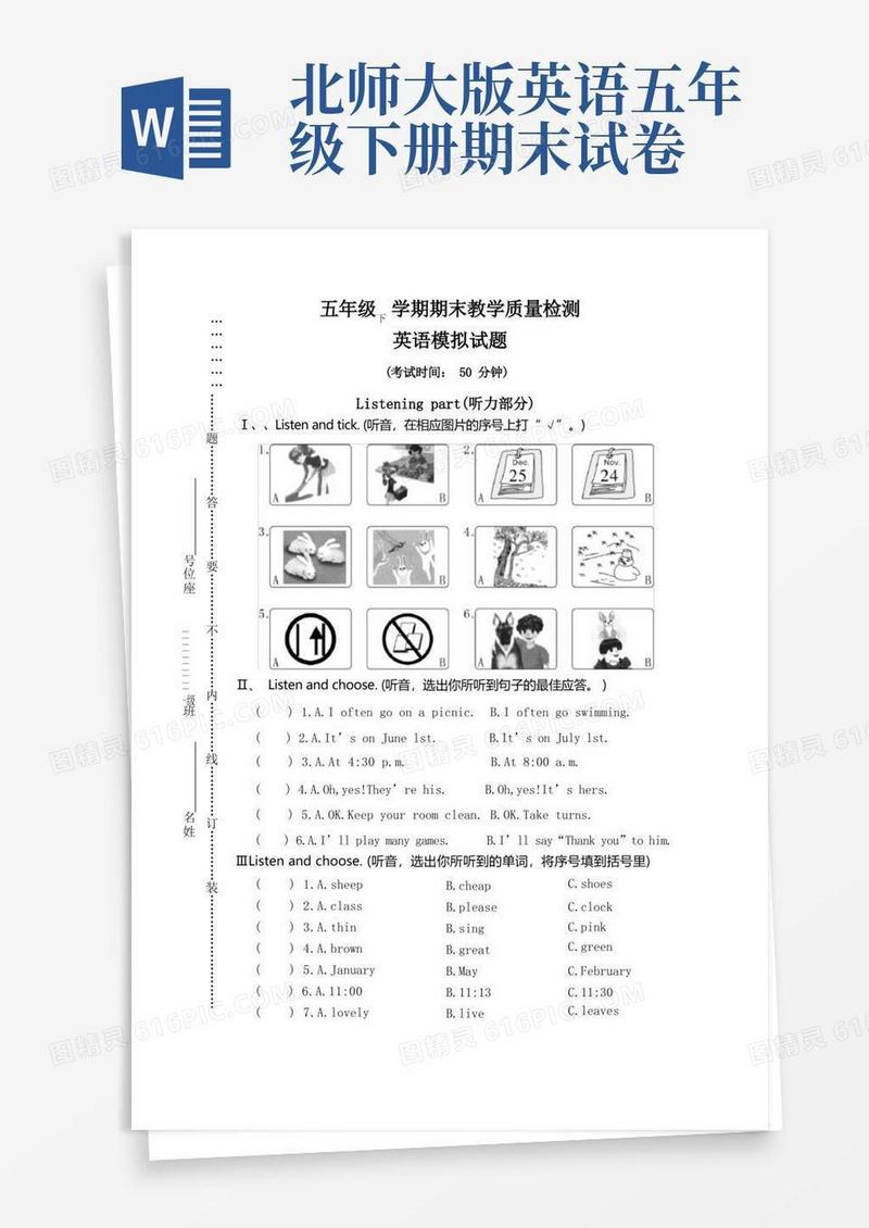 实用的【3套打包】北师大版五年级下册英语期末检测试卷(含答案解析)