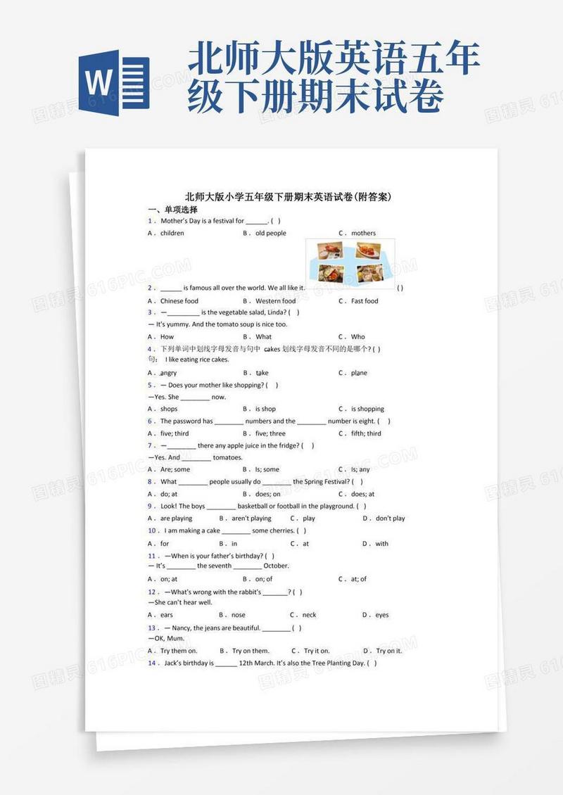 实用的北师大版小学五年级下册期末英语试卷(附答案)