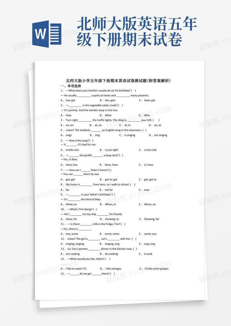 方便的北师大版小学五年级下册期末英语试卷测试题(附答案解析)