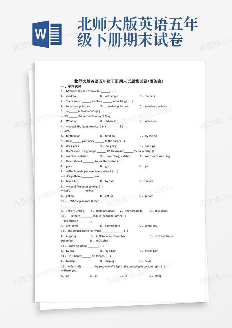 实用的北师大版英语五年级下册期末试题测试题(附答案)