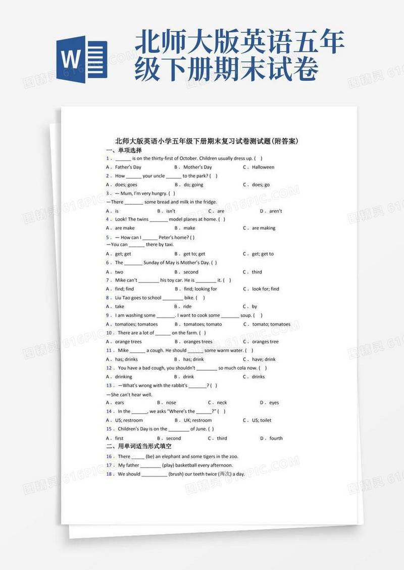 通用版北师大版英语小学五年级下册期末复习试卷测试题(附答案)