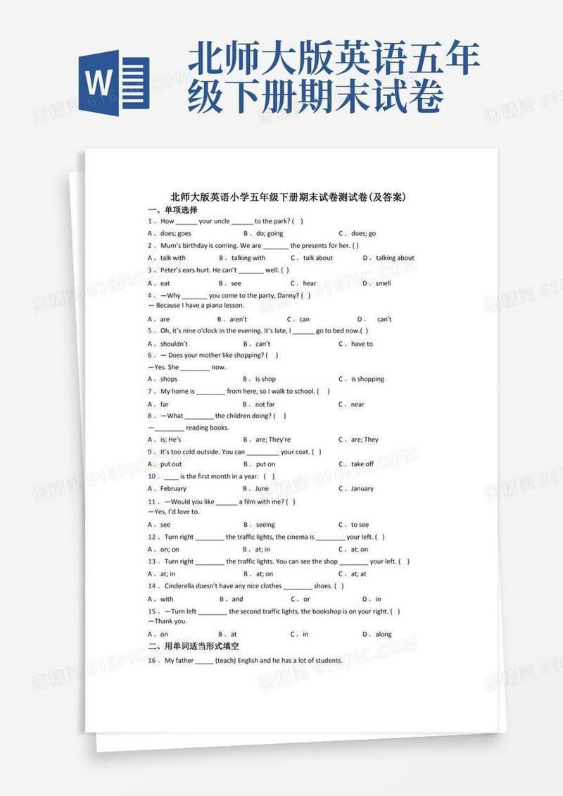 简易版北师大版英语小学五年级下册期末试卷测试卷(及答案)