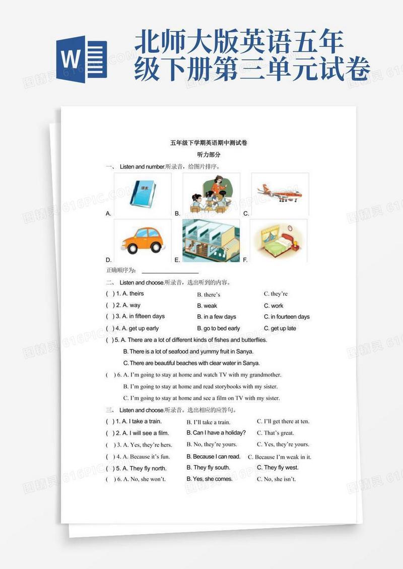 简洁的【3套打包】北师大版五年级下册英语期中单元测试卷(含答案)