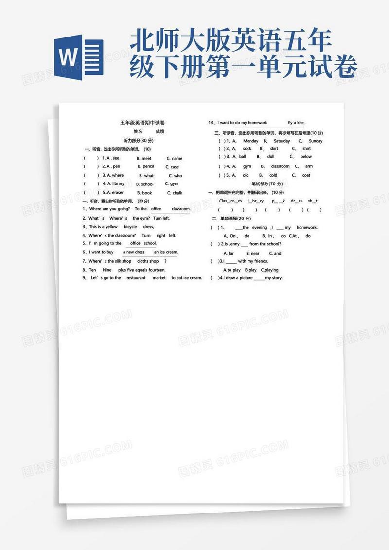 简易版北师大版小学五年级下册英语期中测试题.doc