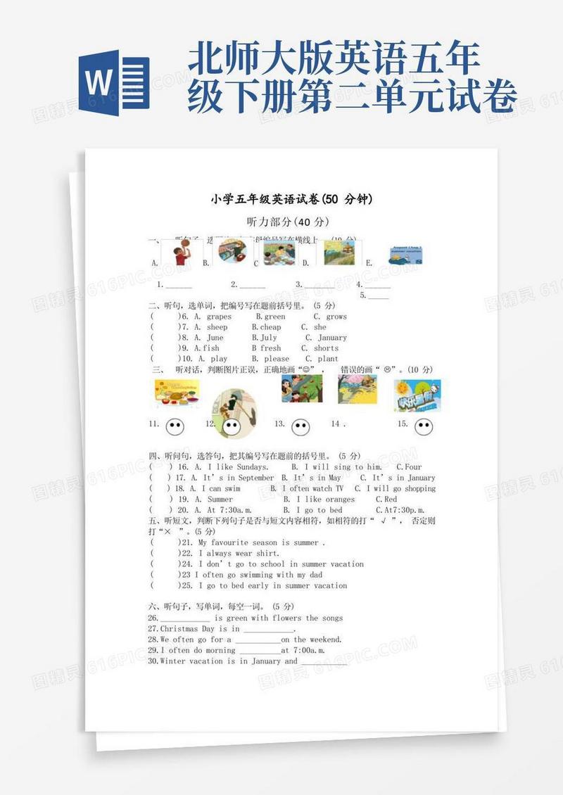 方便的【3套打包】北师大版五年级下册英语期中测试题(含答案解析)