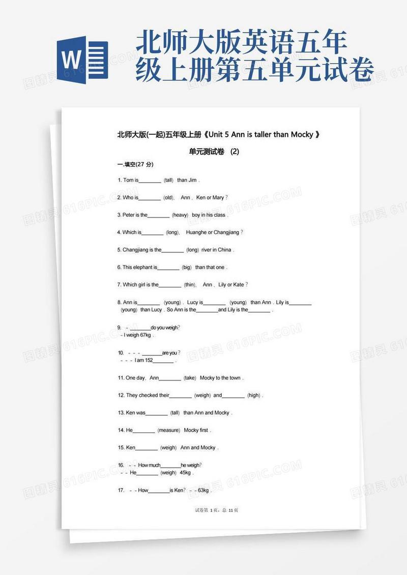 通用版北师大版(一起)五年级上册《Unit_5》小学英语-有答案-单元测试卷_(2)