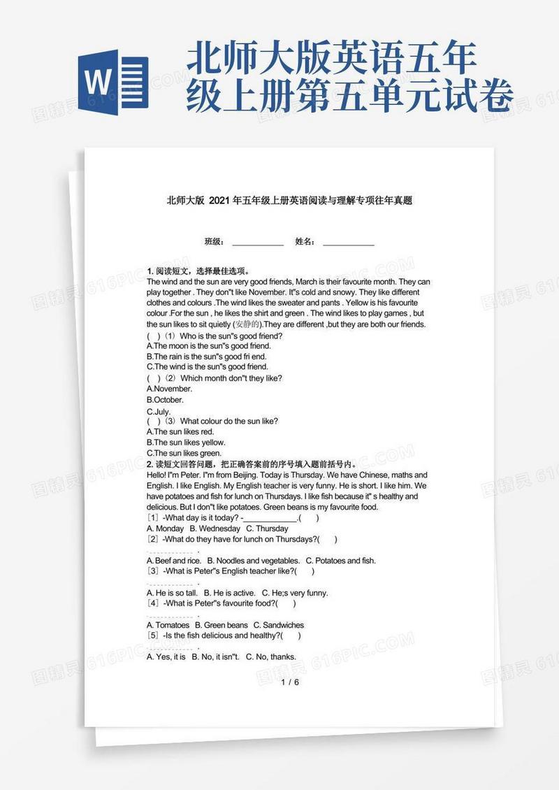 大气版北师大版2021年五年级上册英语阅读与理解专项往年真题