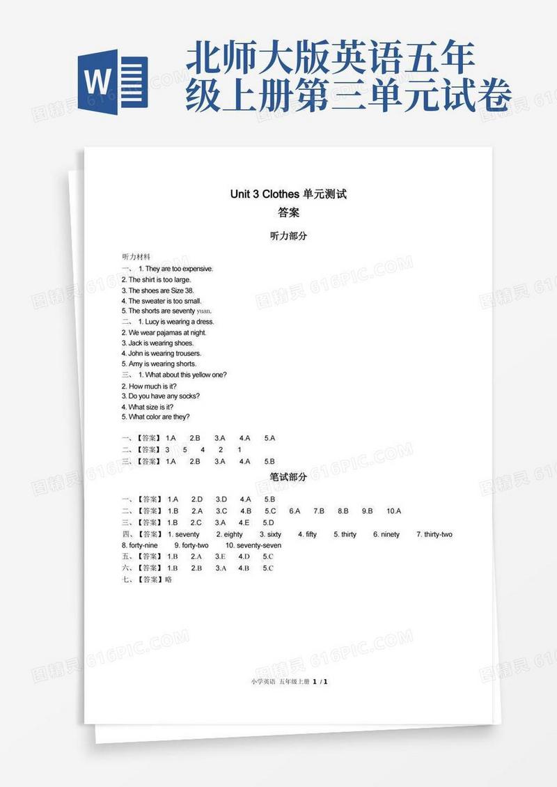 好用的北师大版三年级起点小学英语五年级上册Unit3单元测试03试题试卷含答案答案在前