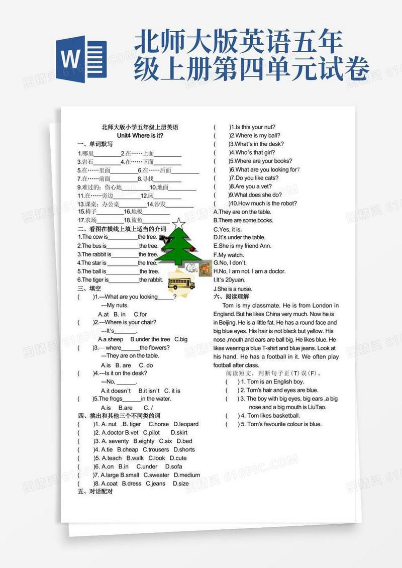 方便的北师大版小学五年级上册英语Unit4Whereisit