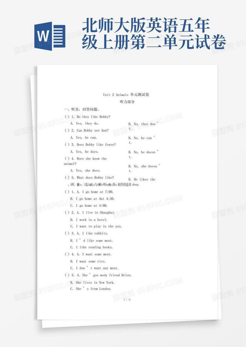 实用的北师大版英语(三起)五年级上册Unit2Animals单元测试-题(含答案)