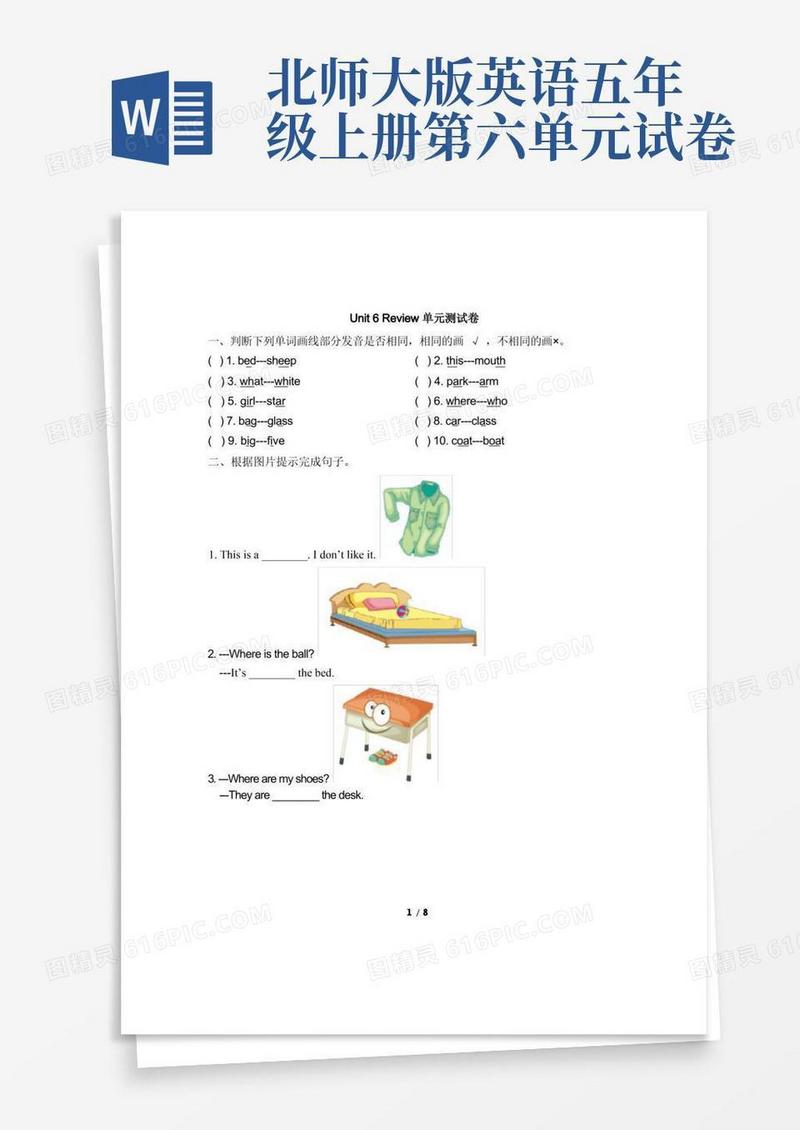好用的北师大版(三起)-2021学年五年级英语上册Unit6Review单元测试题(含答案)