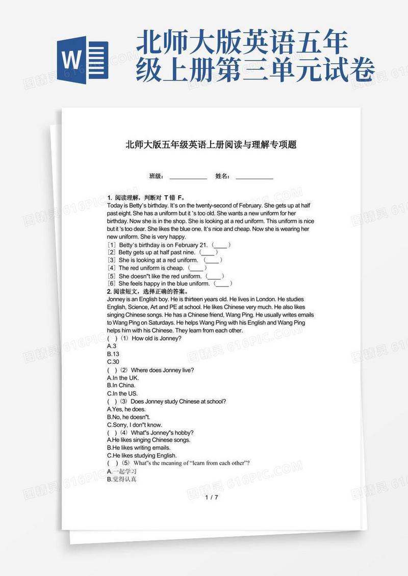好用的北师大版五年级英语上册阅读与理解专项题