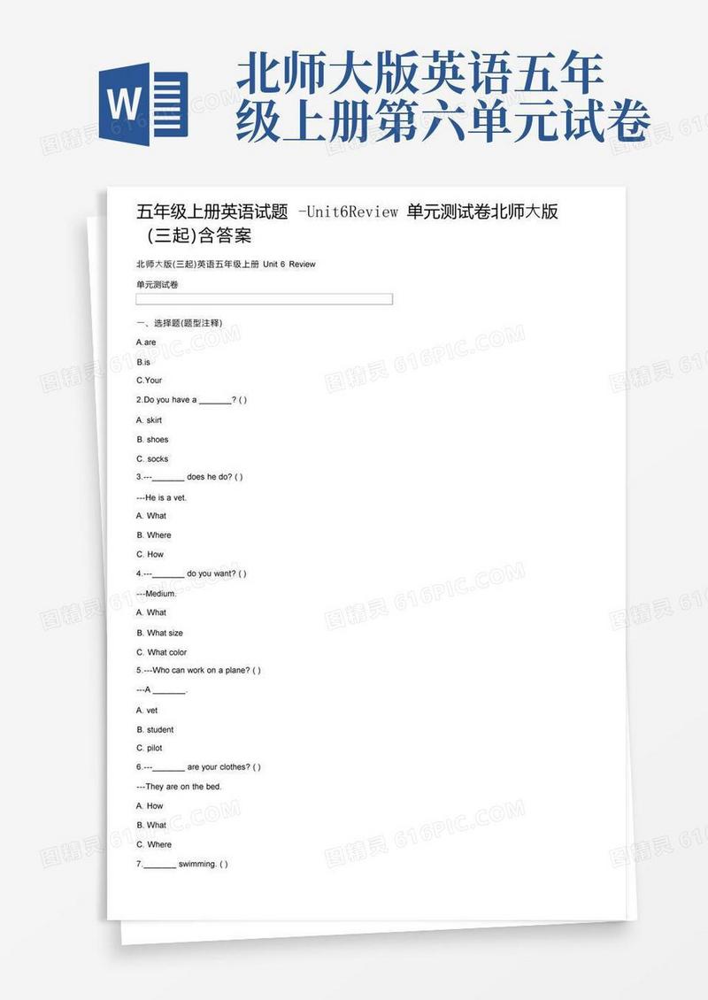 实用的五年级上册英语试题-Unit6Review单元测试卷北师大版（三起）含答案
