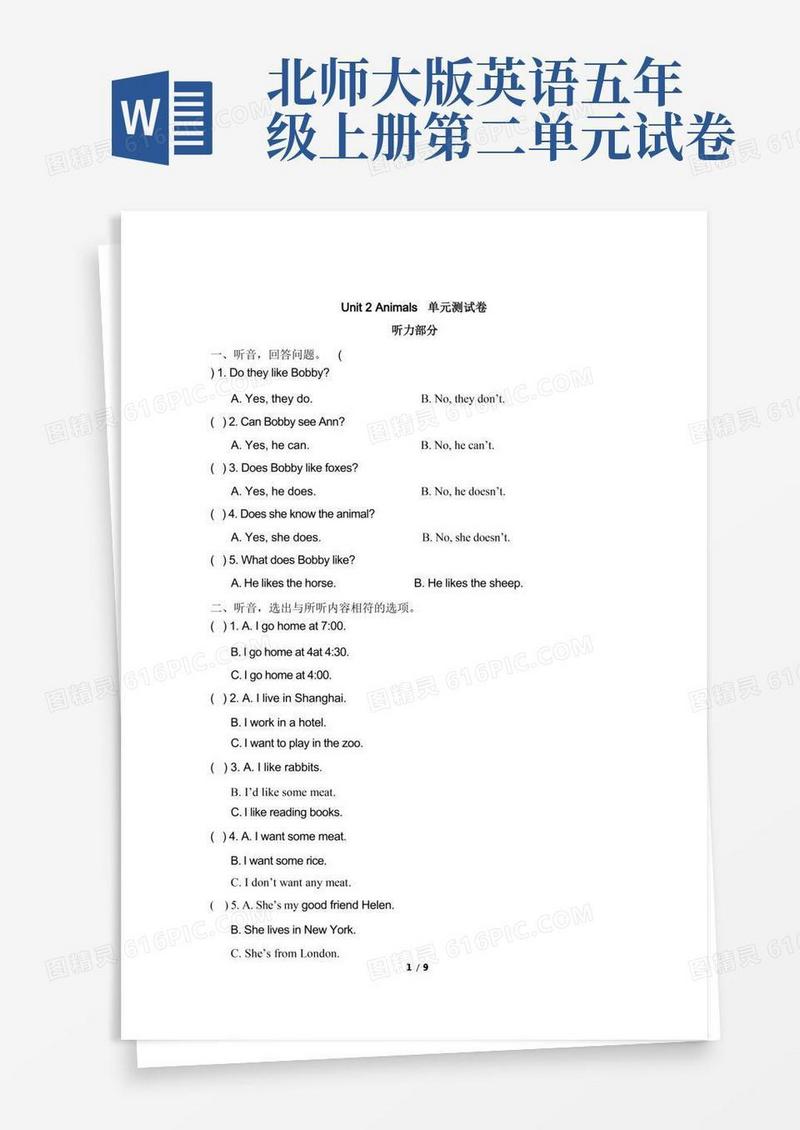 好用的北师大版(三起)-2021学年五年级英语上册Unit2Animals单元测试-题(含答案)
