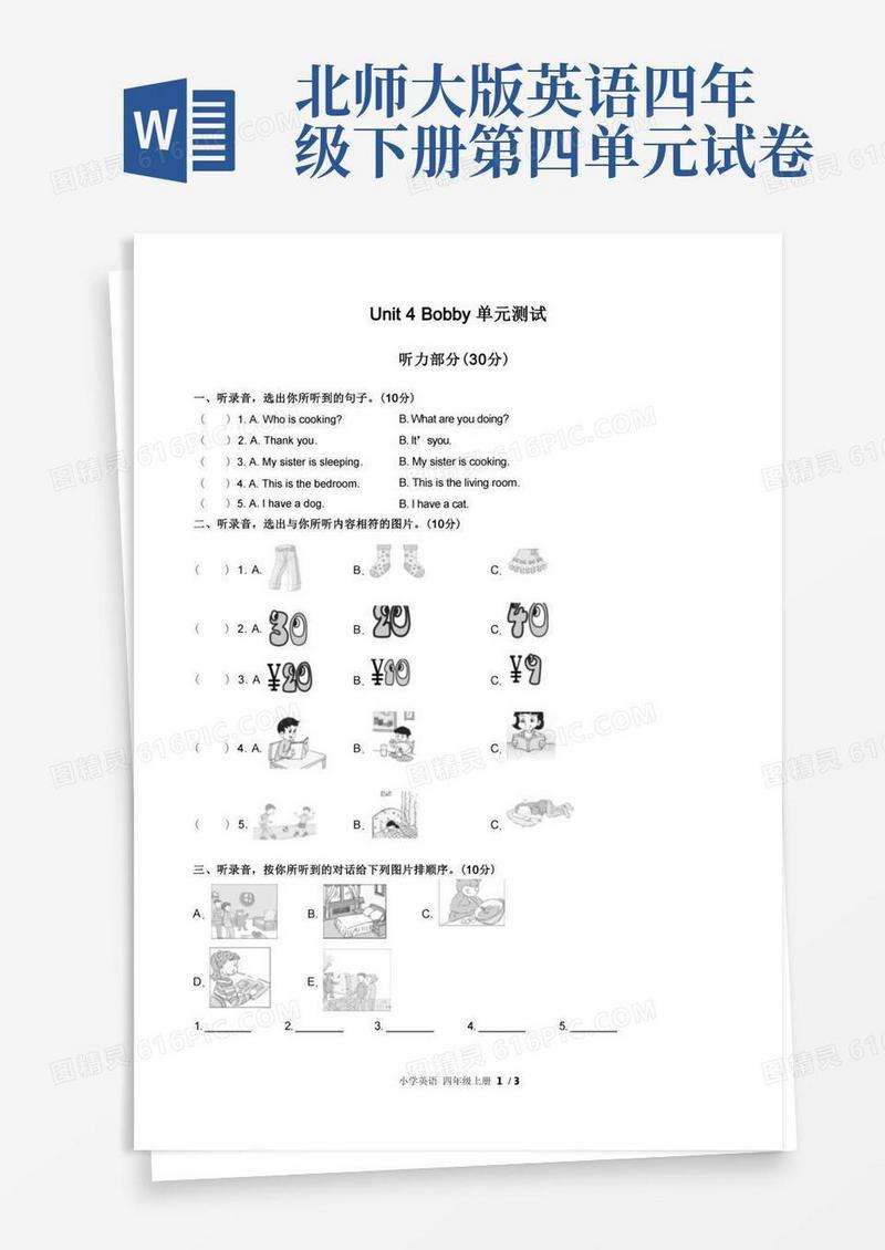 实用的北师大版三年级起点小学英语四上Unit4单元测试试题试卷含答案