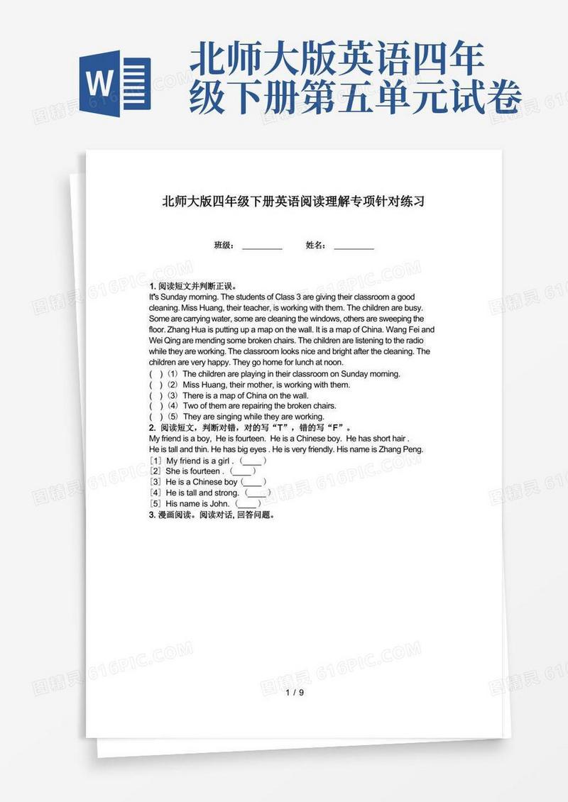简洁的北师大版四年级下册英语阅读理解专项针对练习