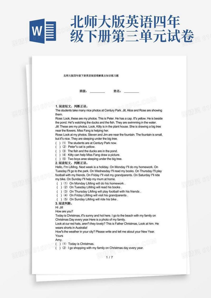 实用的北师大版四年级下册英语阅读理解重点知识练习题