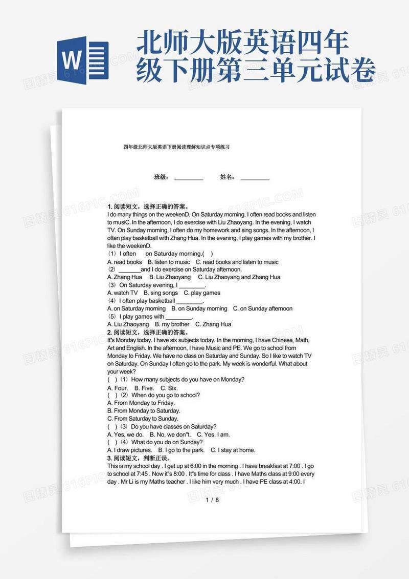实用的四年级北师大版英语下册阅读理解知识点专项练习