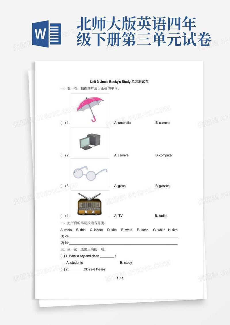 好用的北师大版(三起)-2021学年四年级英语第一学期Unit3UncleBooky'sStudy单元测试题(含答案)