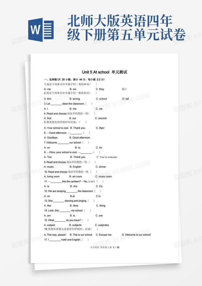 好用的(北师大版(三年级起点))小学英语四上Unit5单元测试(附答案)