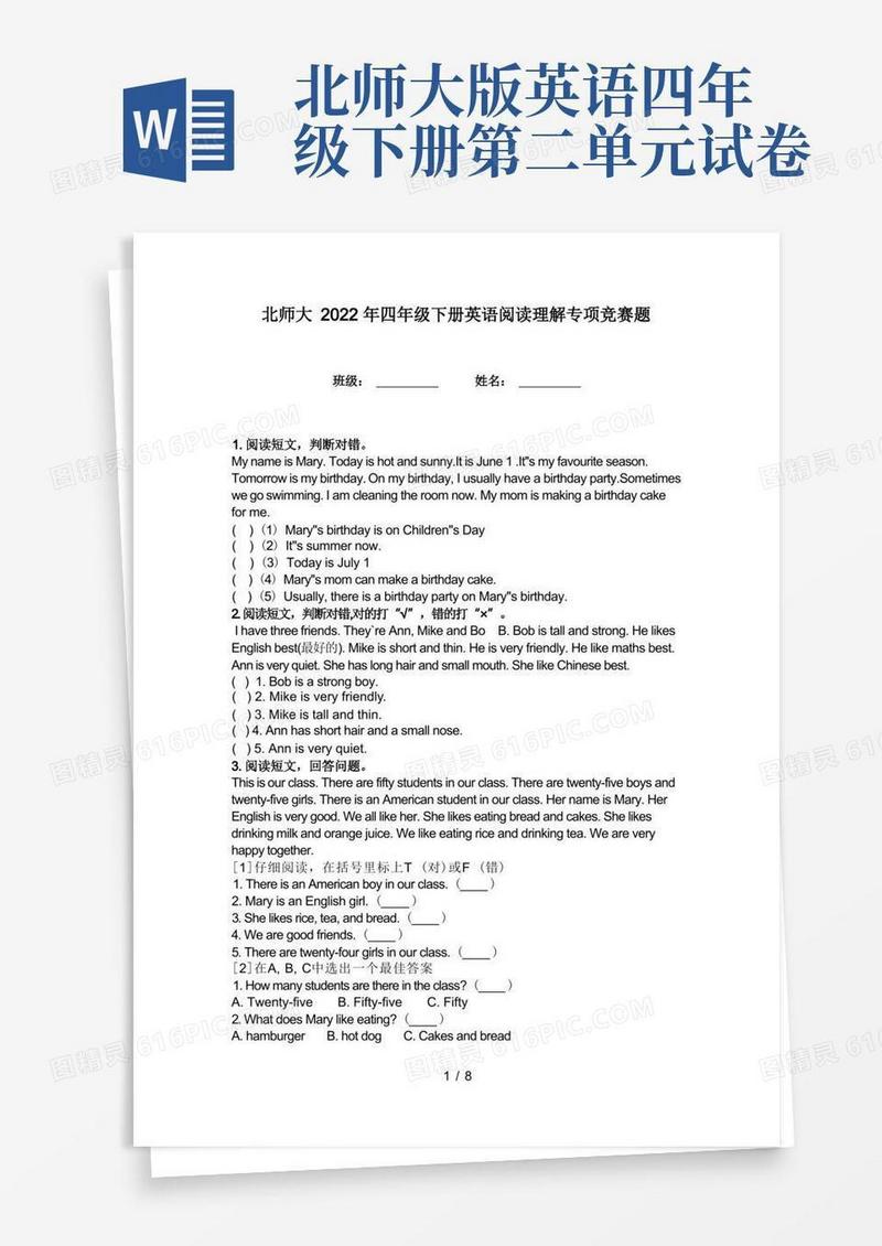 简易版北师大2022年四年级下册英语阅读理解专项竞赛题