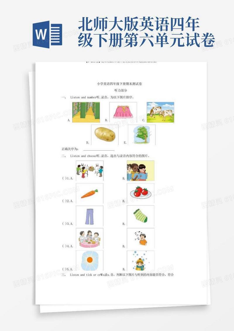实用的【3套打包】北师大版四年级下册英语期末单元测试(解析版)