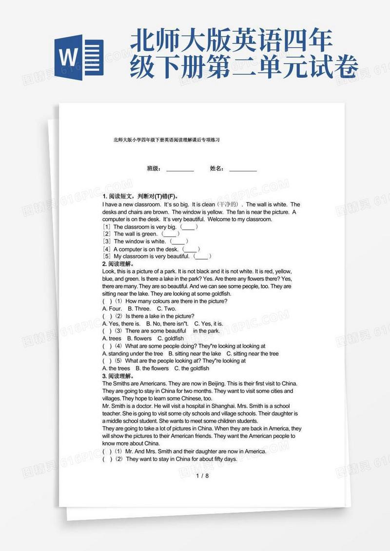 方便的北师大版小学四年级下册英语阅读理解课后专项练习